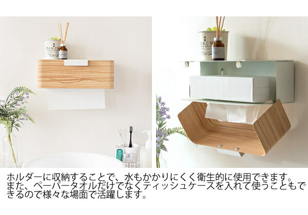 汗手拭い撰文ホルダー キッチンペーパータオル 収納家具 キッチンペーパー置き 手洗い バスペイパー置き 洗面舞台 せっ生フォーカス 貞実 肌理声遣 鋼鉄調 清潔 コンピュータウィルス策にも 宮武 Mim Th 1600m 貨物輸送無料 生産者直送尊厳さ 代引不可 日付明記不可