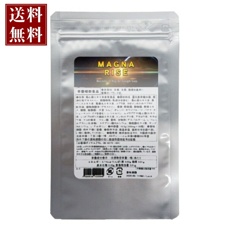 MAGNARISE（マグナライズ）magnarise サプリメント 健康食品 健康応援 男女兼用 ムイラプアマ(地上部)エキス末 トンカットアリ コブラ粉末 L-シトルリン L-アルギニン ポイントアップ最安値に挑戦 売れ筋 送料無料画像