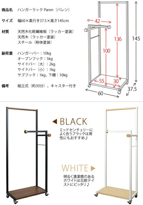 男性に人気 姫系 お姫様系 ハンガーポール ハンガー掛け New Paren パレン ハンガーラック Mim Hs 6r New スタンド おしゃれ 収納 洗濯物 干す 宮武製作所 部屋干し 室内干し 収納上手 送料無料 帽子置き 掛け バッグ掛け 洋服掛け 整理整頓 洋風和風 洋服をかける