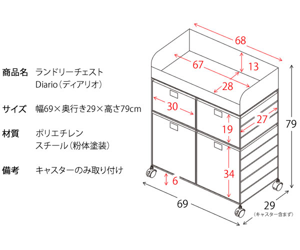 ランドリーチェスト Diario ディアリオ Mim Rb 6 ラック スタンド チェスト おしゃれ 収納 宮武製作所 インテリア 家具 部屋干し 室内干し 洗濯物 収納上手 送料無料 メーカー直送 代引不可 Painfreepainrelief Com