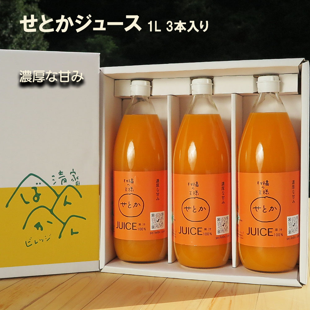 楽天市場】「お中元 夏ギフト」河内晩柑 ジュース 3本 6本 12本