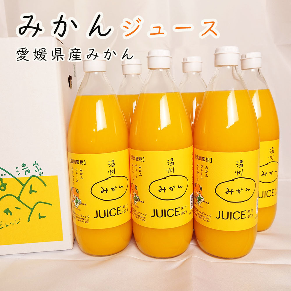 ヒカリ♡　ジュース６本　（ブラッド4・河内晩柑1・みかん1） 河内晩柑ジュース6本セット | あかまつみかん