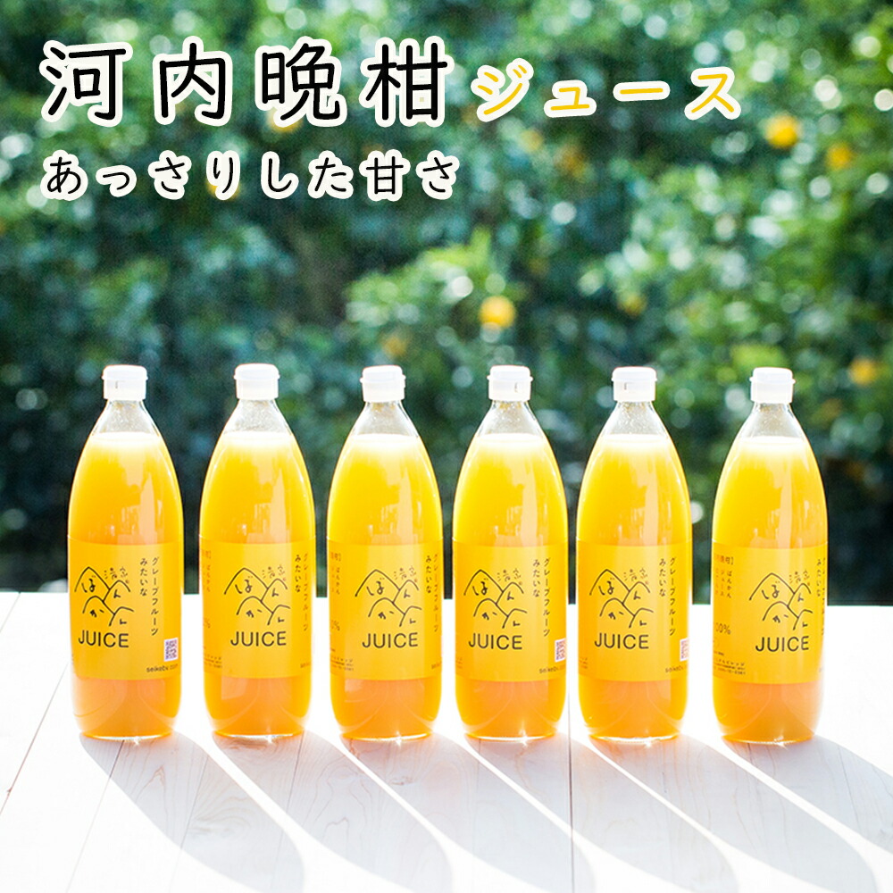 【なっつん】みかんジュース1000ｍｌ×12本 *２セット みかんジュース4本セット | しまなみかん