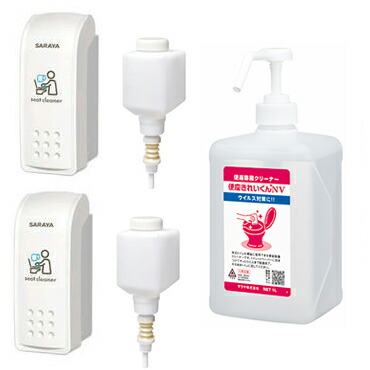 トイレ 除菌 便座除菌クリーナーディスペンサー サラヤ MD-300B-PHJ （補充式） お試しセット（DX1L）(本体2台+空ボトル2個+便座きれいくん 1L)