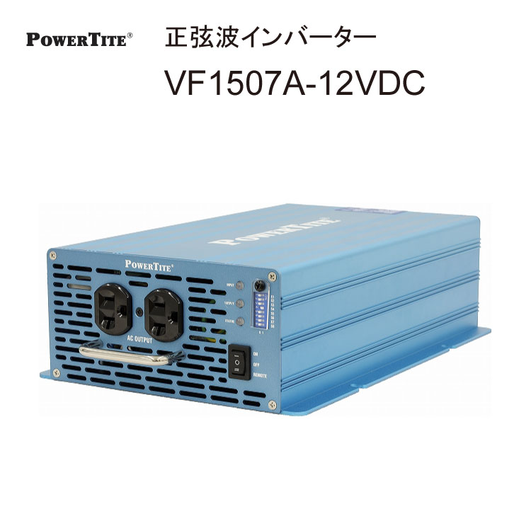 PowerTite 未来舎 インバーター 1500W VF1507A | labiela.com