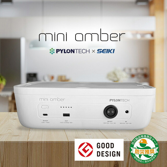 mini amber / amber rock ミニ琥珀色 MA500 携帯型ワット数 / 乾電池 / 蓄電池 超年長命