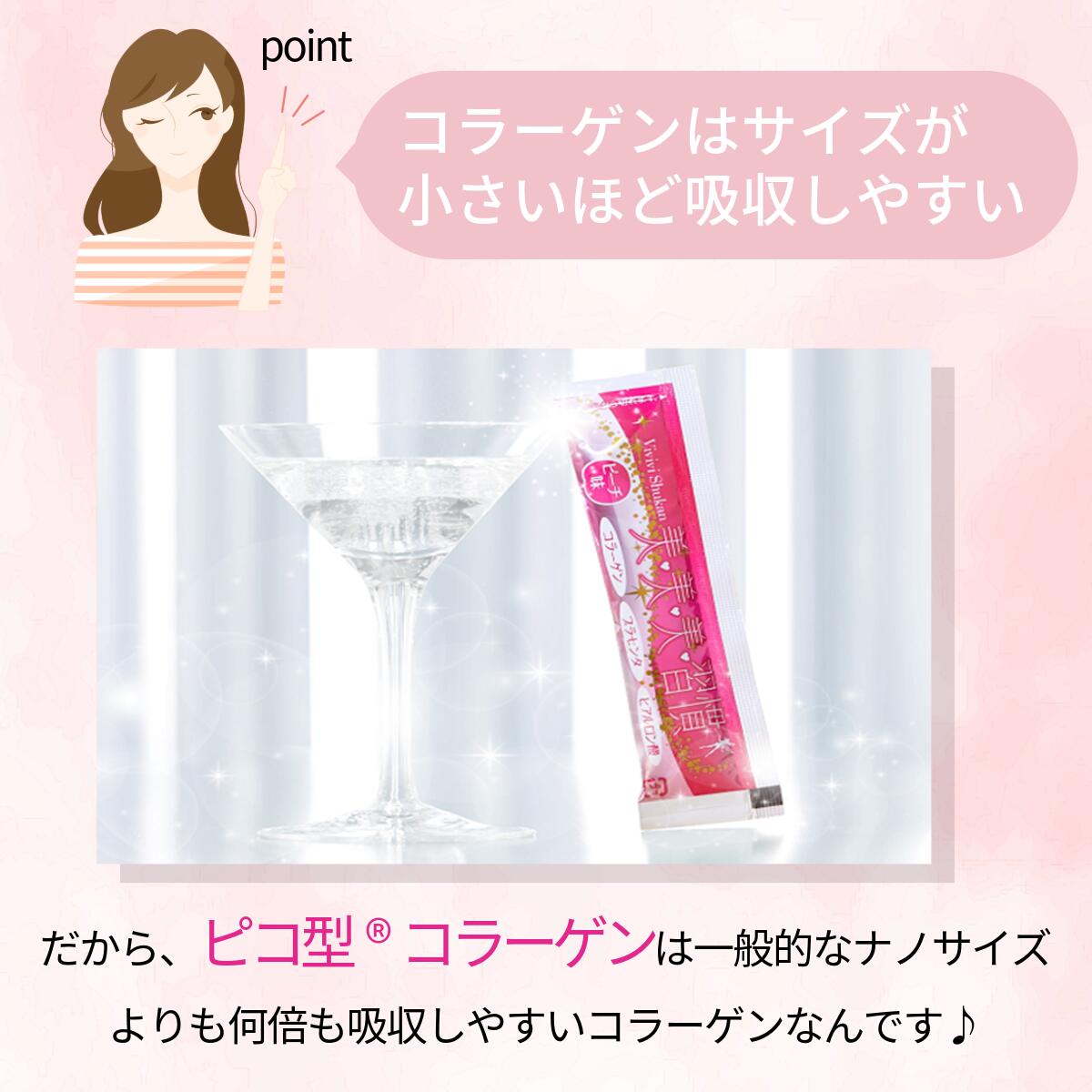 5/9 20時～ 10％OFF！】コラーゲンゼリー 美美美習慣 30包入 ピーチ味