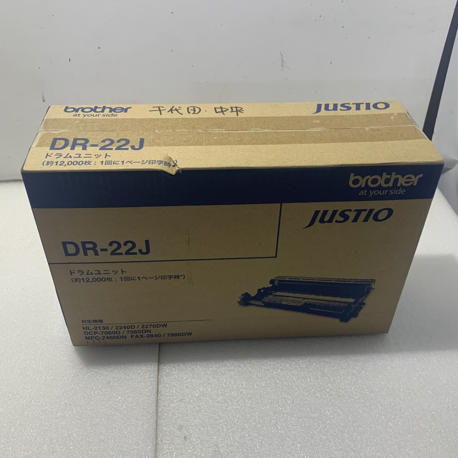 【新品未開封】Brother DR-22J 膜鳴楽器社会的単位（約1200枚刷り上げる能力のある） 相応う機種：MFC-7460DN、DCP-7065DN、DCP-7060D、FAX-7860DW、HL-2270DW、HL-2240D、HL-2130