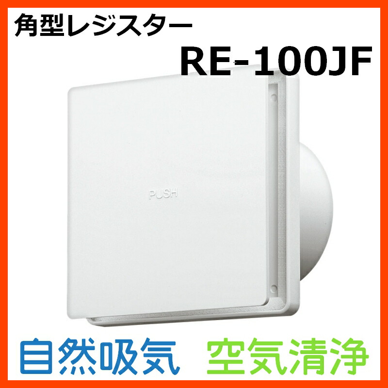 25％OFF】 バクマ工業 RE-100JK-BK ブラック 自然給気用 樹脂製角型レジスター 壁面取付用 結露防止断熱材付 φ100  discoversvg.com