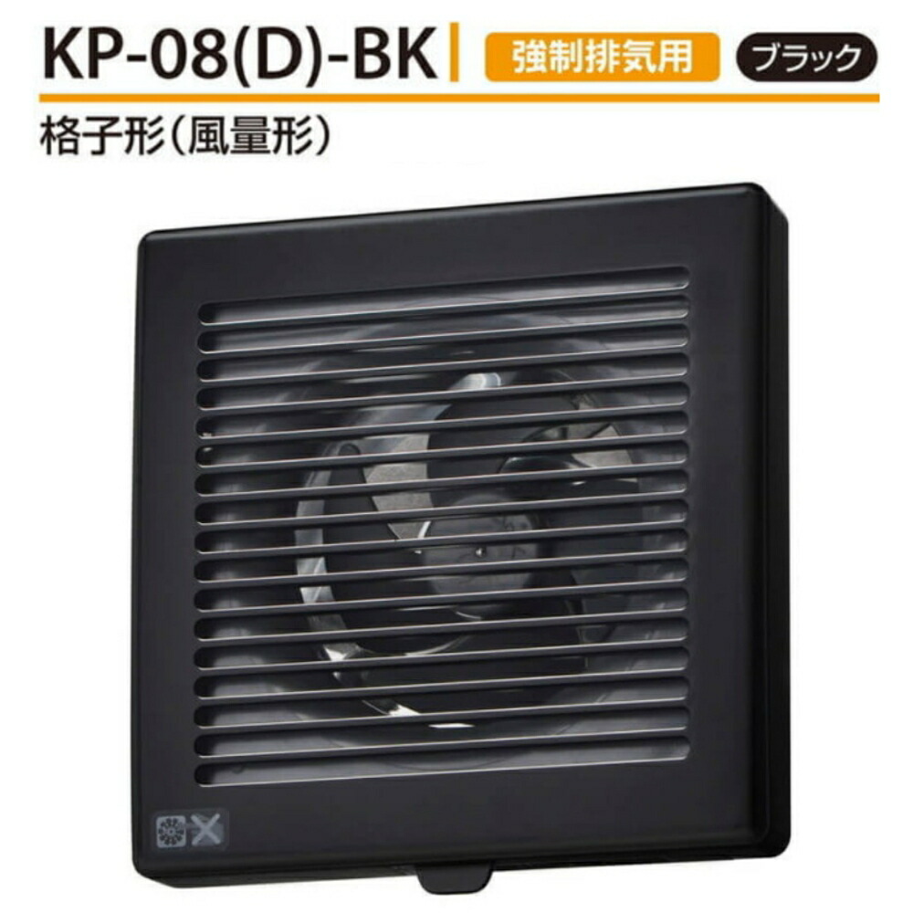 ぶ～ちゃん極 専用 バクマ工業 【KP-12D-BK】ブラック パイプ用ファン 強制排気用