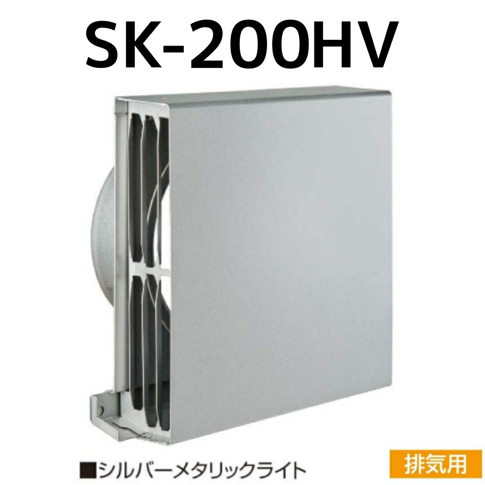 バクマ工業 BEAR 角型超スリムフード換気口 排気用 SK-200HV