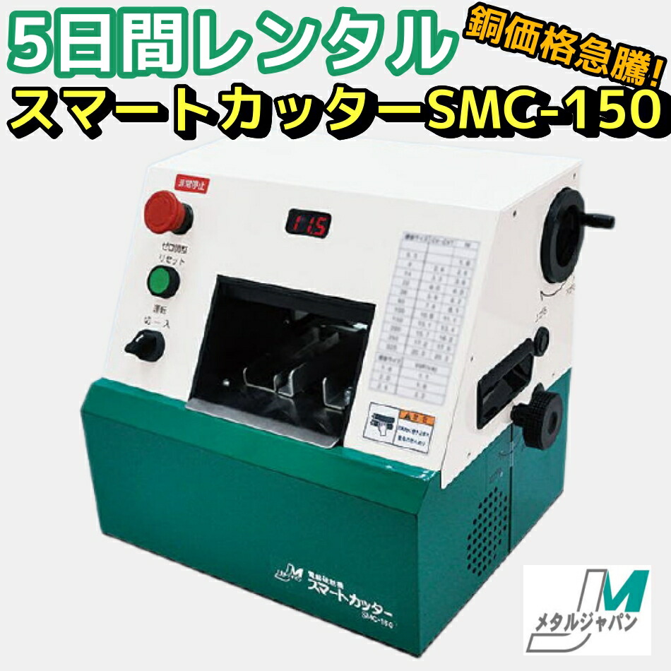 楽天市場】メタルジャパン 剥線機 スマートカッター用替刃 2枚 SMC-150 SMC-300対応 : セイコーテクノ