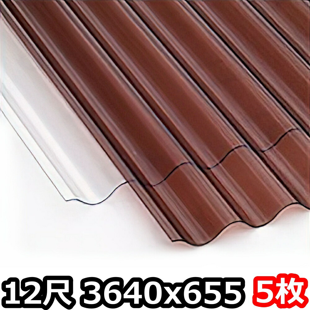 ポリカ 波板 12尺 3640x655粍 ポリカーボネート 5枚仕掛ける 5枚以上薔薇売り可