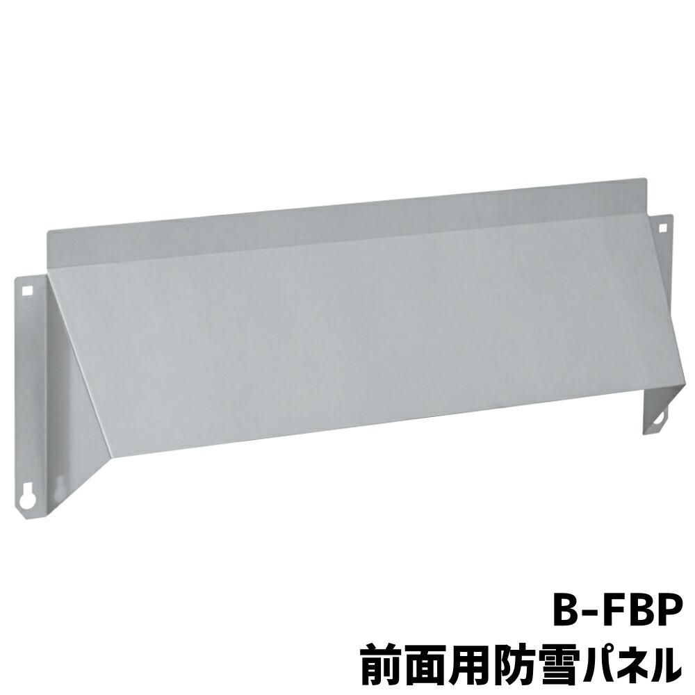 楽天市場】バクマ工業 BEAR エアコン架台用 防雪屋根 B-RY ZAM鋼板製