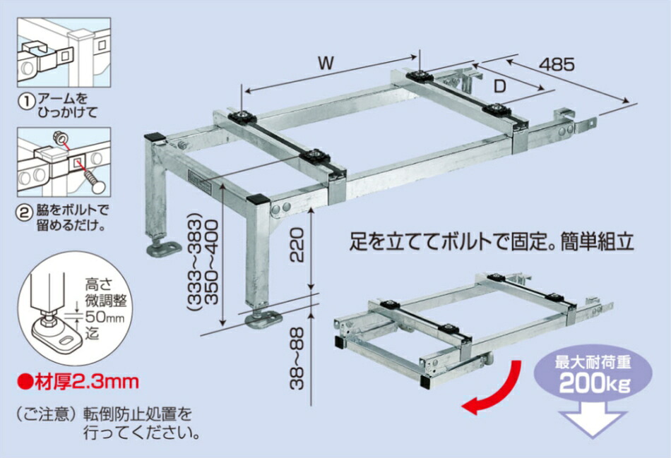 バクマ工業 BEAR パッケージエアコン架台 平地置用連結 B-PH8-LJ　溶融亜鉛メッキ製｜セイコーテクノ