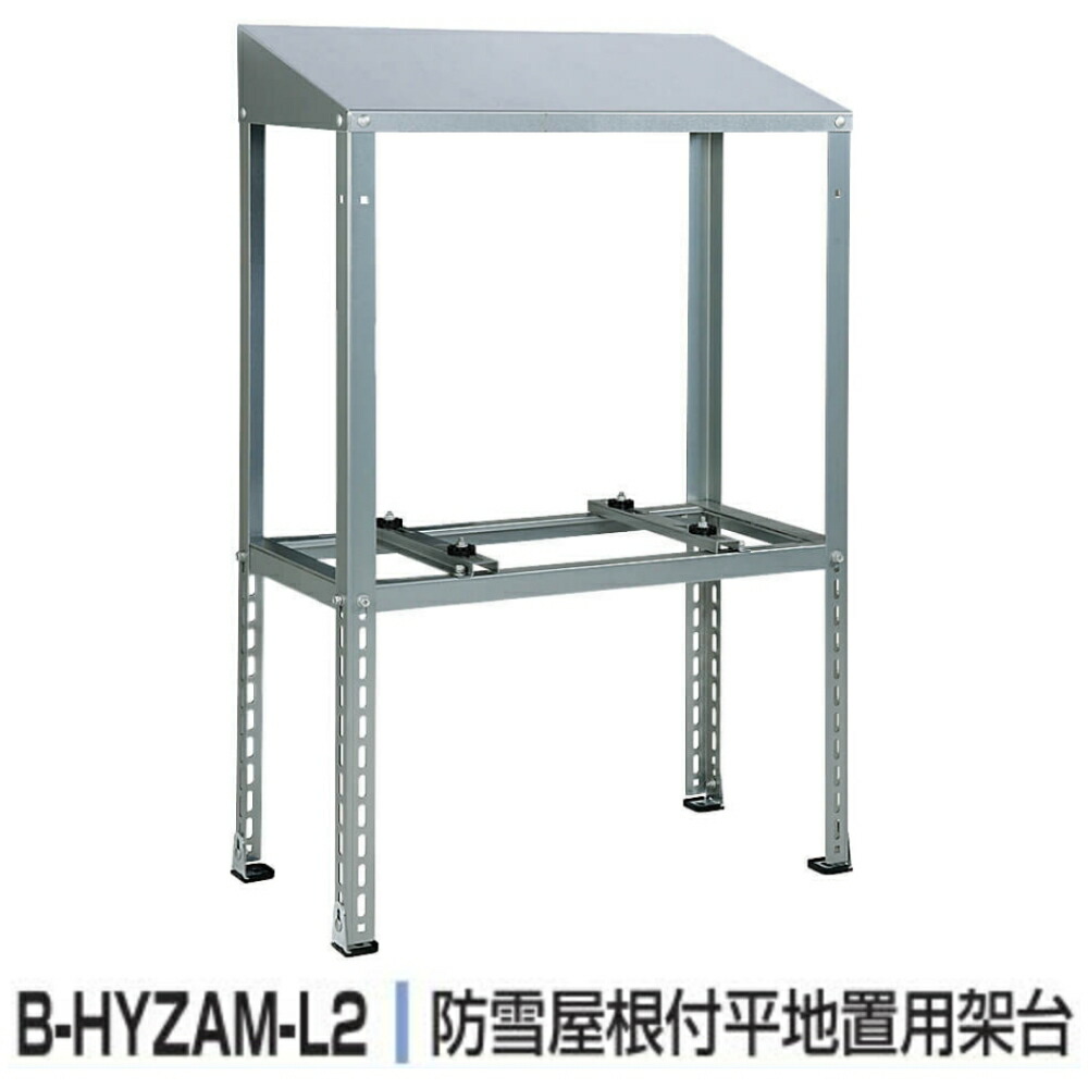 専用出品　両替機の架台のみ　2台セット 楽天市場】バクマ工業 B-PHW8J エアコン室外ユニット連結架台