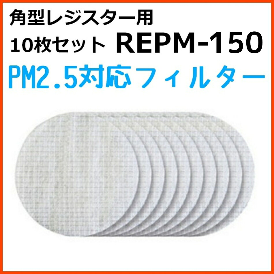 バクマ実業 BEAR 気どらずに吸い入れる用 角型金銭登録器 PM2.5相応う水漉し 10枚書き割り REPM-150