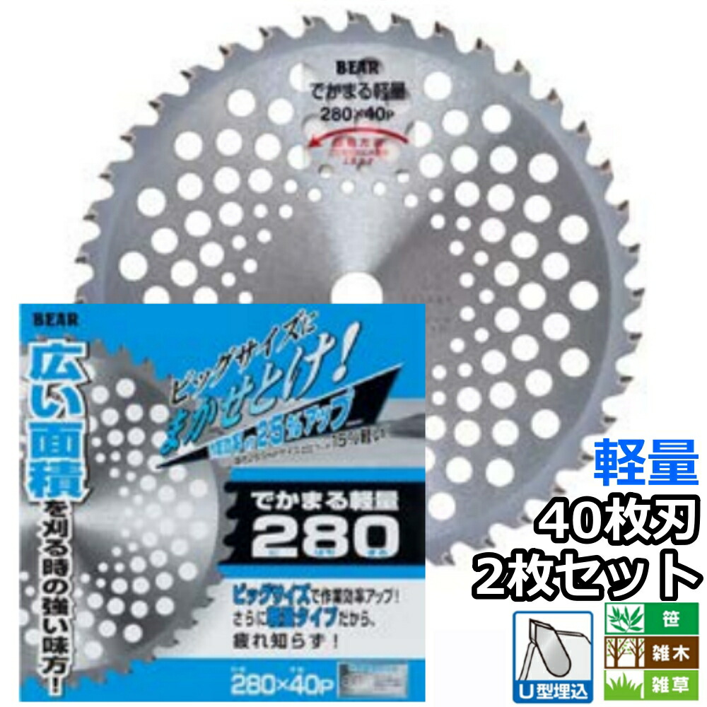 楽天市場】ハセクマ 超硬チップソー 熊の爪 255mm×62P 刈払機竹