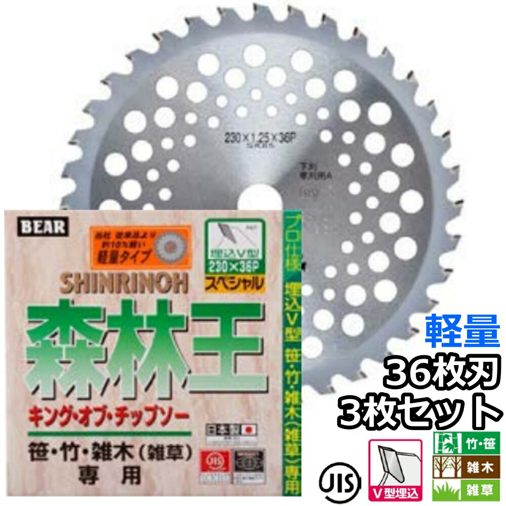 楽天市場】バクマ工業 草刈機用 チップソー 替刃 森林王 40枚刃