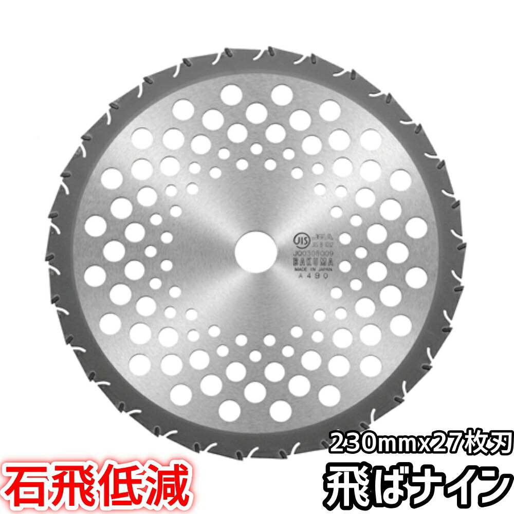 チップソー230X30 30枚 草刈チップソー（超軽）AC用 160x20P(20mm) セフティ－3 刈