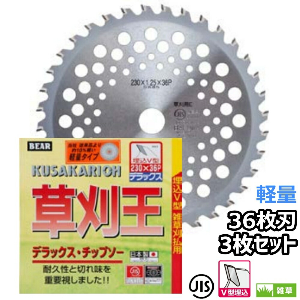 バクマ チップソー 草刈王 15枚セット 楽天市場】バクマ工業 草刈機用 チップソー 替刃 草刈王先端研磨