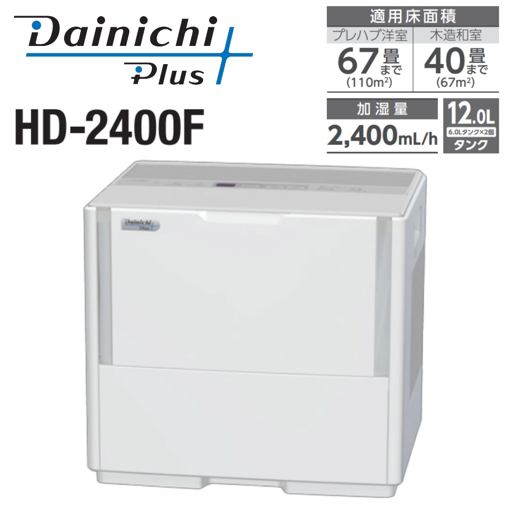 100％の保証 送料無料 ダイニチ工業 HD-184-W ハイブリッド式加湿器 HD