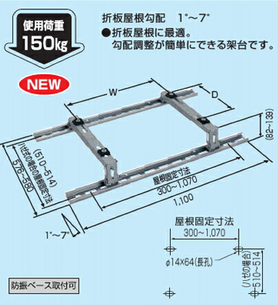 最新の激安 楽天市場 因幡電工 業務用 エアコン架台 傾斜屋根用 Pc Ysj60 セイコーテクノ アンテナ機器の店 高い品質 Sda Org Sg