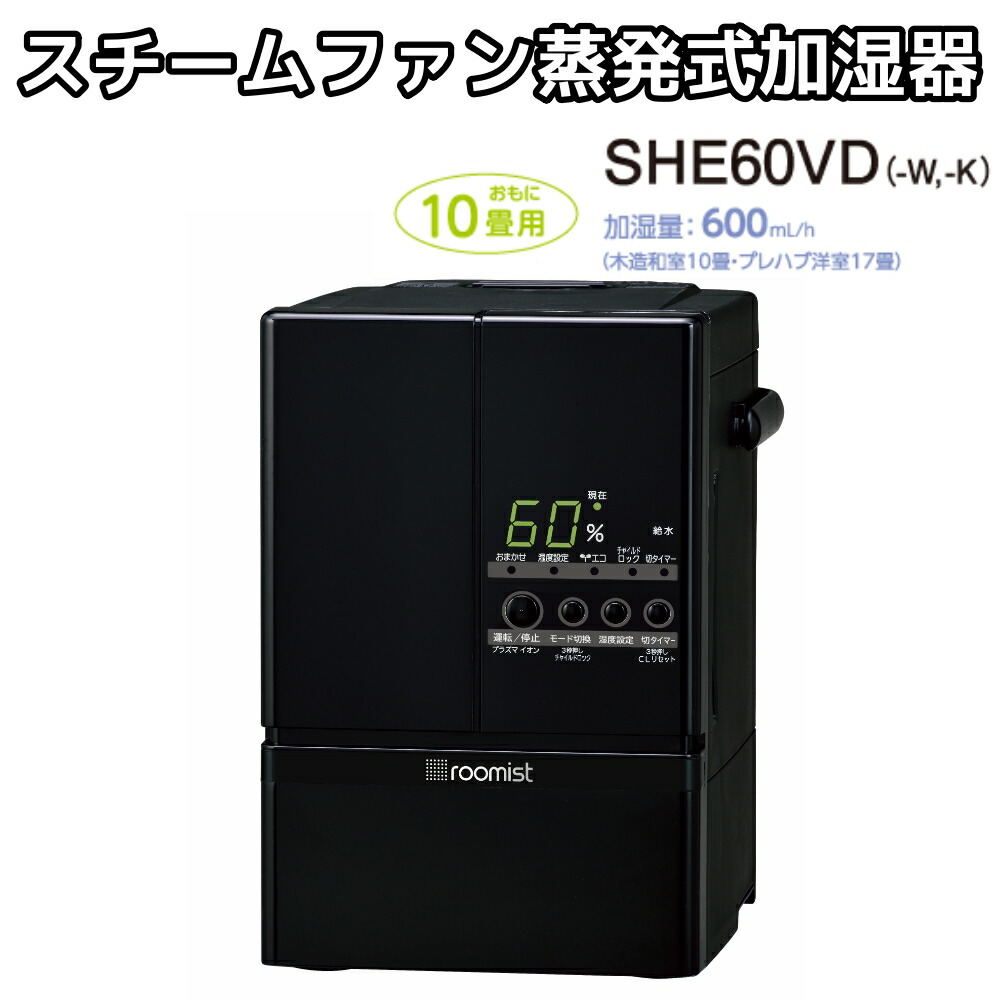 She60 加湿器 一番人気物, 57% 割引 | festina.pl
