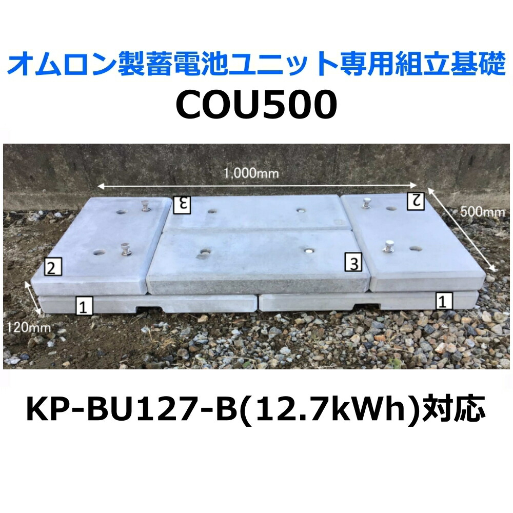 楽天市場】東洋ベース エコベース EO600 オムロン製蓄電池