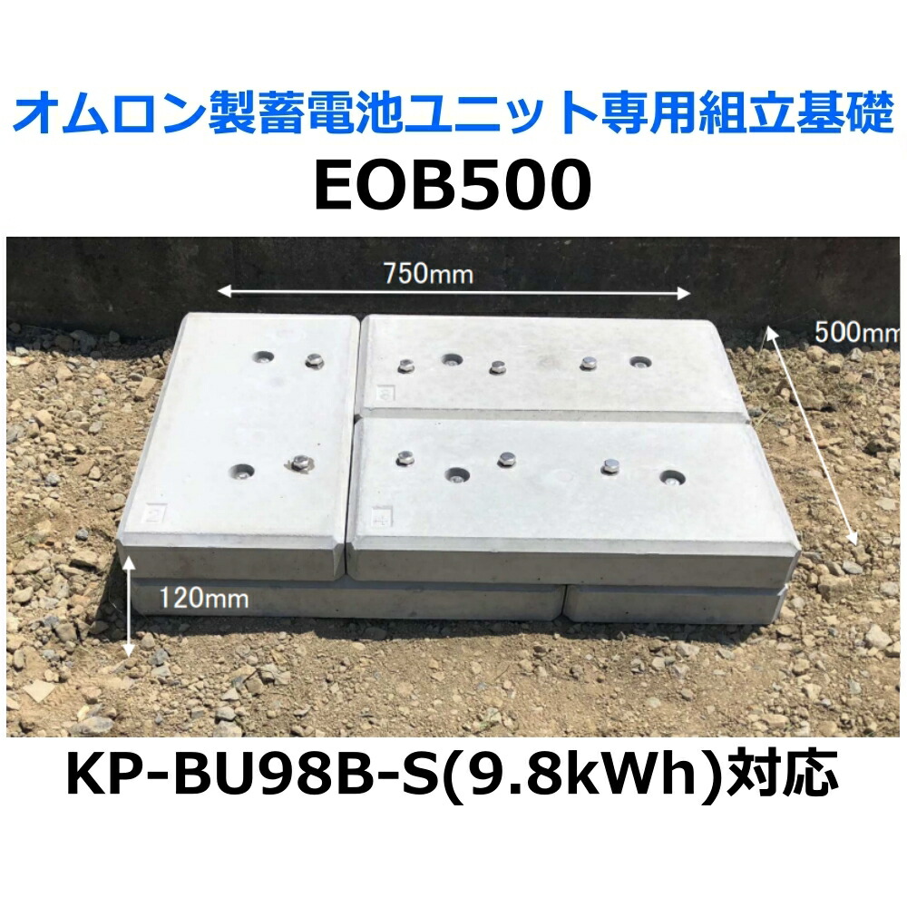 オリエント軍事基地 エコ軍事基地 EOB500 オムロン製乾電池社会的単位専用精神的な統合基本原理 KP-BU98B-S相応う