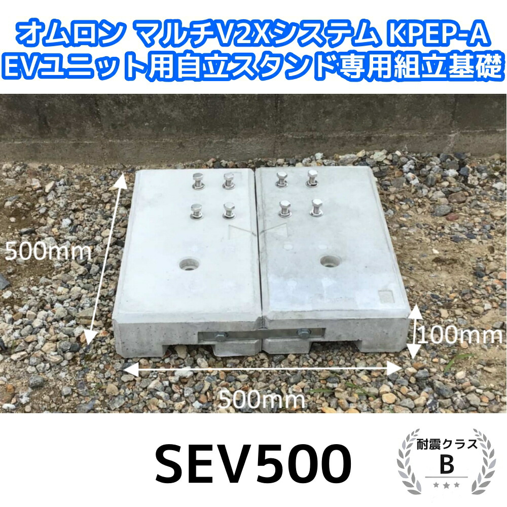 楽天市場】東洋ベース エコベース SEV600 オムロン マルチV2Xシステム