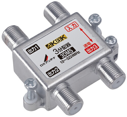楽天市場】マスプロ 4K・8K対応 共同受信用 UHF・FM/BS(CS