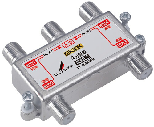 楽天市場】マスプロ 電源供給器(ブースター電源部) BPS6W : セイコーテクノ