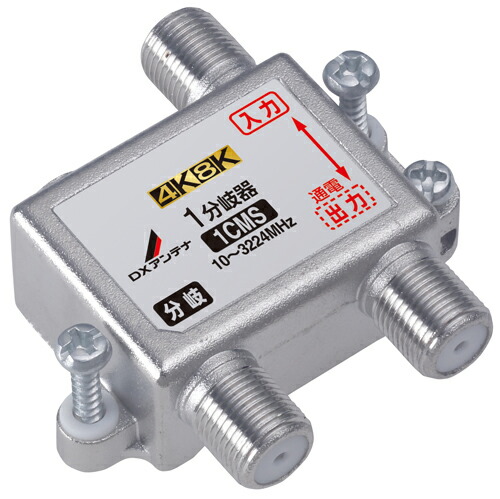 楽天市場】DXアンテナ 共同受信用 UHF・FMブースター 45dB型