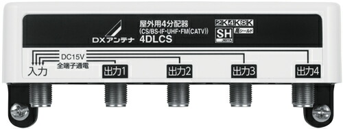 楽天市場】DXアンテナ ブースター用電源部 PSH20S DC15V 4K8K対応