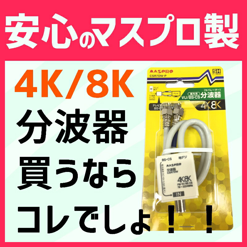 楽天市場】マスプロ マスト支線止め金具 RSG25-P : セイコーテクノ アンテナ機器の店