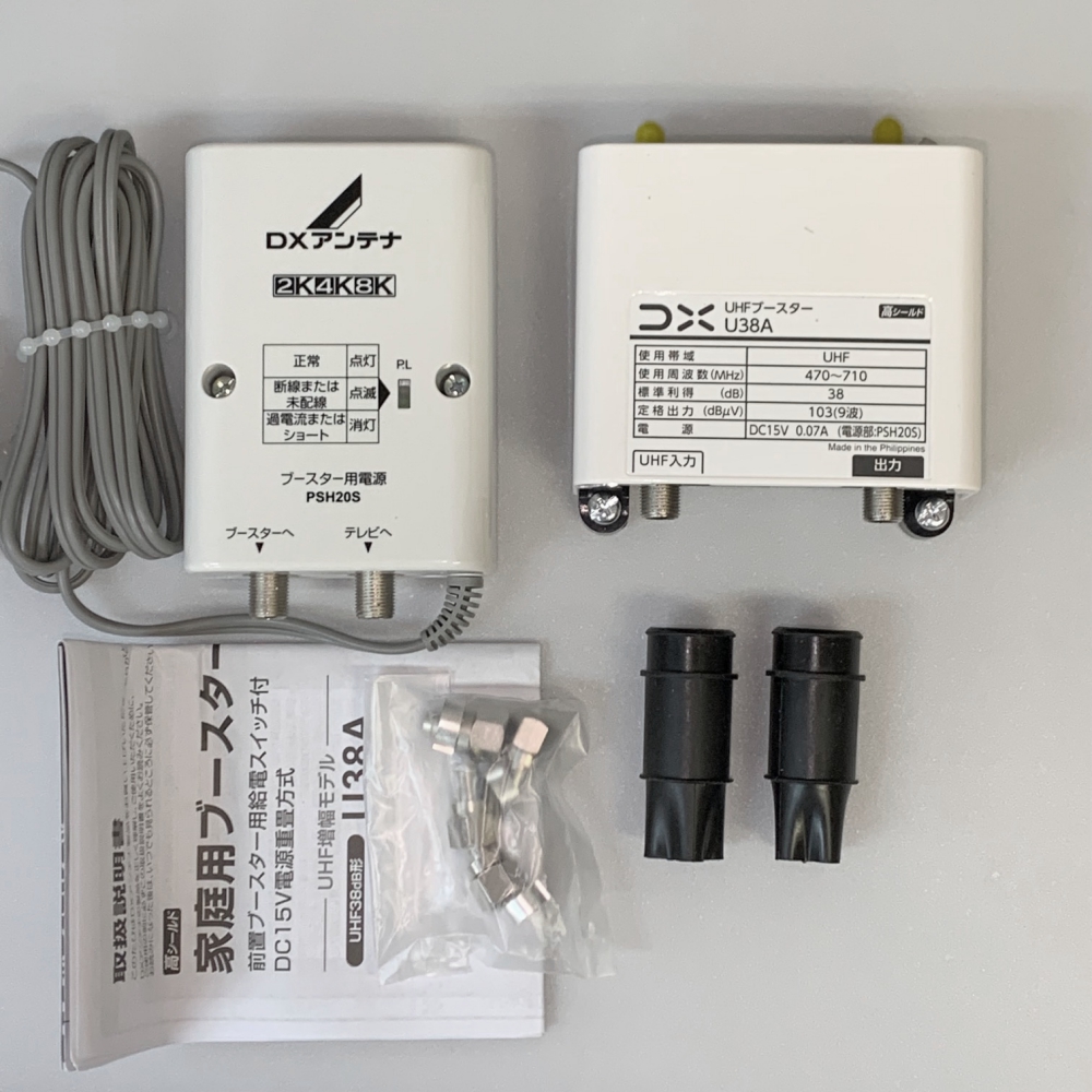 沸騰ブラドン DX BS・CS・UHF用ブースター CU43AS (GCU433D1S相当品