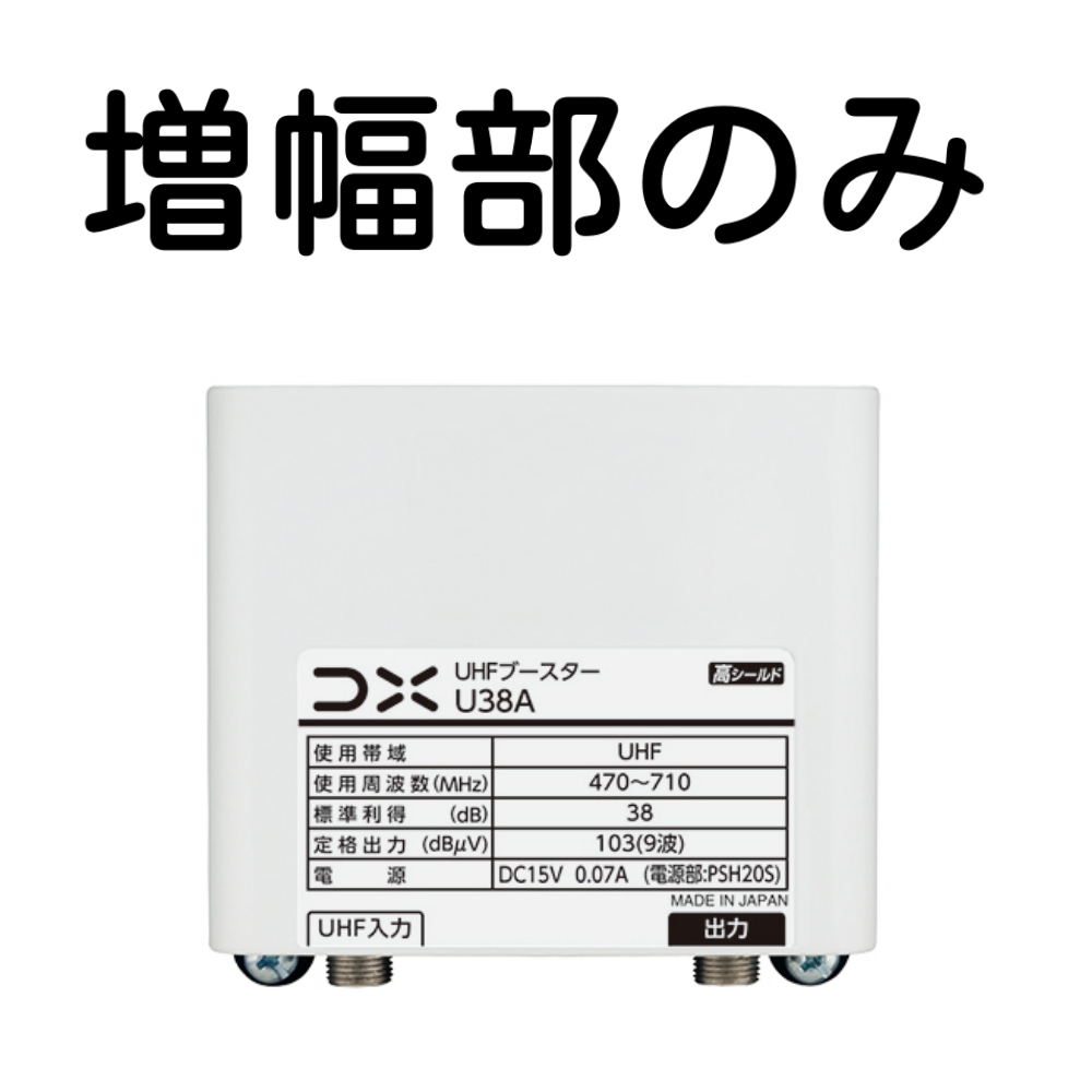 楽天市場】DXアンテナ 共同受信用 770MHz帯双方向CATVブースター 35dB