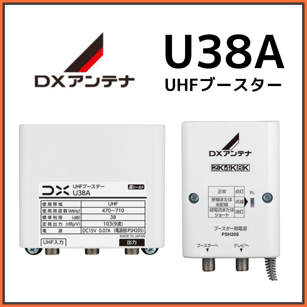 楽天市場】マスプロ UHF/BS(CS) ブースター UBCBW45SS 4K・8K対応 3 