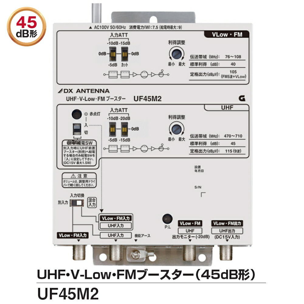 楽天市場】マスプロ UHFブースター EP3UB 2段階切り替え 在庫 楽天市場】マスプロ UHFブースター EP3UB 2段階切り替え 在庫