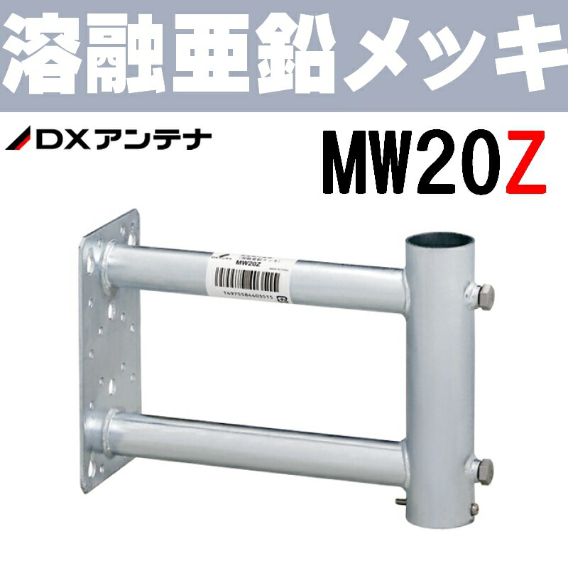Amazon | DXアンテナ ステー金具 GRK-32N | DXアンテナ
