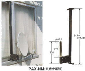 楽天市場】キャッチャー BS/CSアンテナ用 ベランダ 取付ポール（50cm以下用） PAX-NB 個人宅配送不可 個人の方は営業所止め可 :  セイコーテクノ