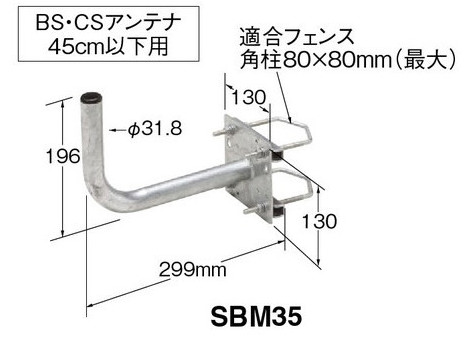 楽天市場】マスプロBS・CSアンテナコンクリート用ベランダ取付