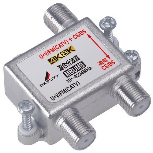 DXアンテナ CUF35MS 共用受信用ブースター 楽天市場】DXアンテナ 共同受信用 UHF・FM・BS/CSブースター 4K・8K