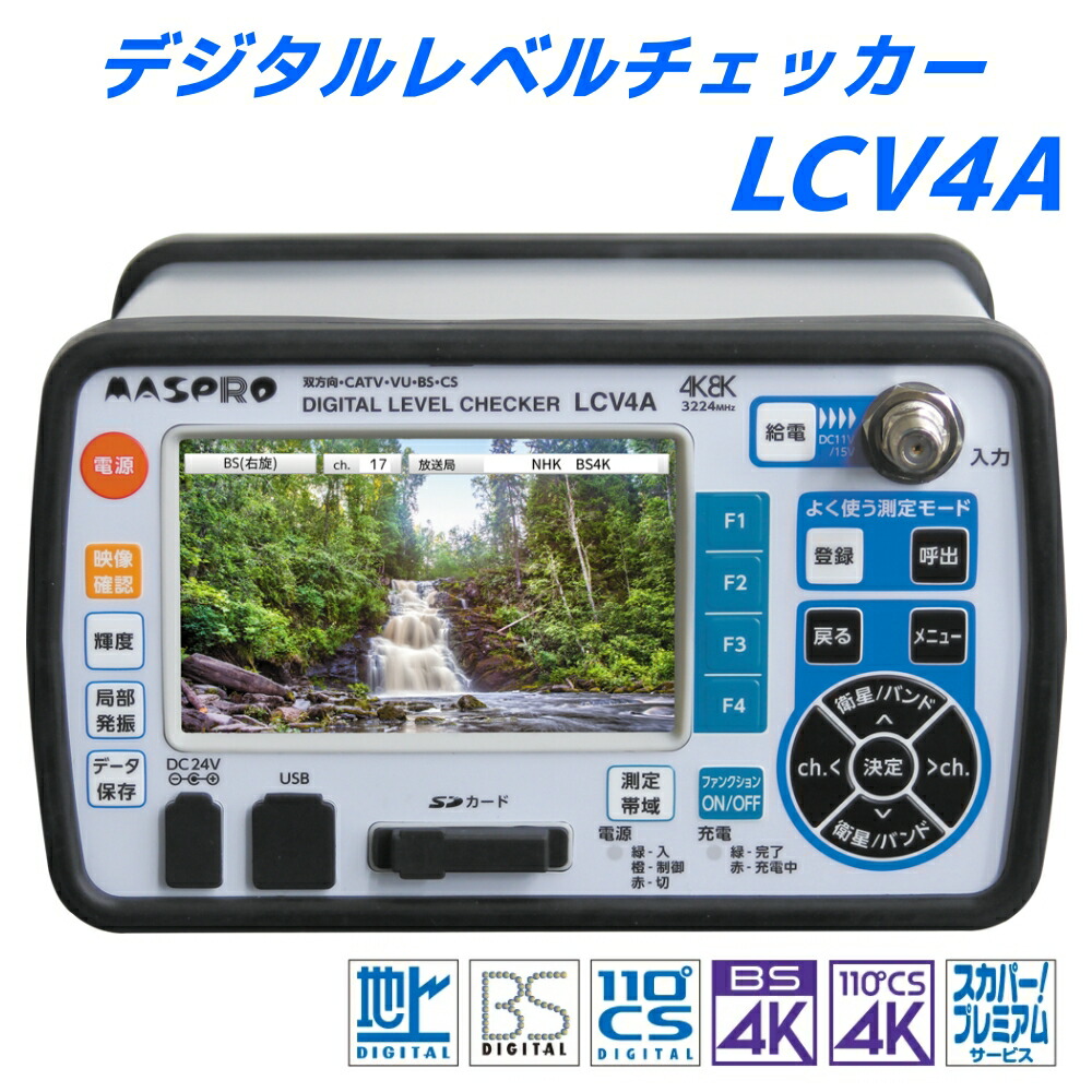 楽天市場】DXアンテナ地上デジタル/BS・110度CS放送用2K・4K