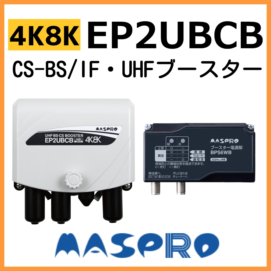 マスプロ UBCBW45SS+spbgp44.ru