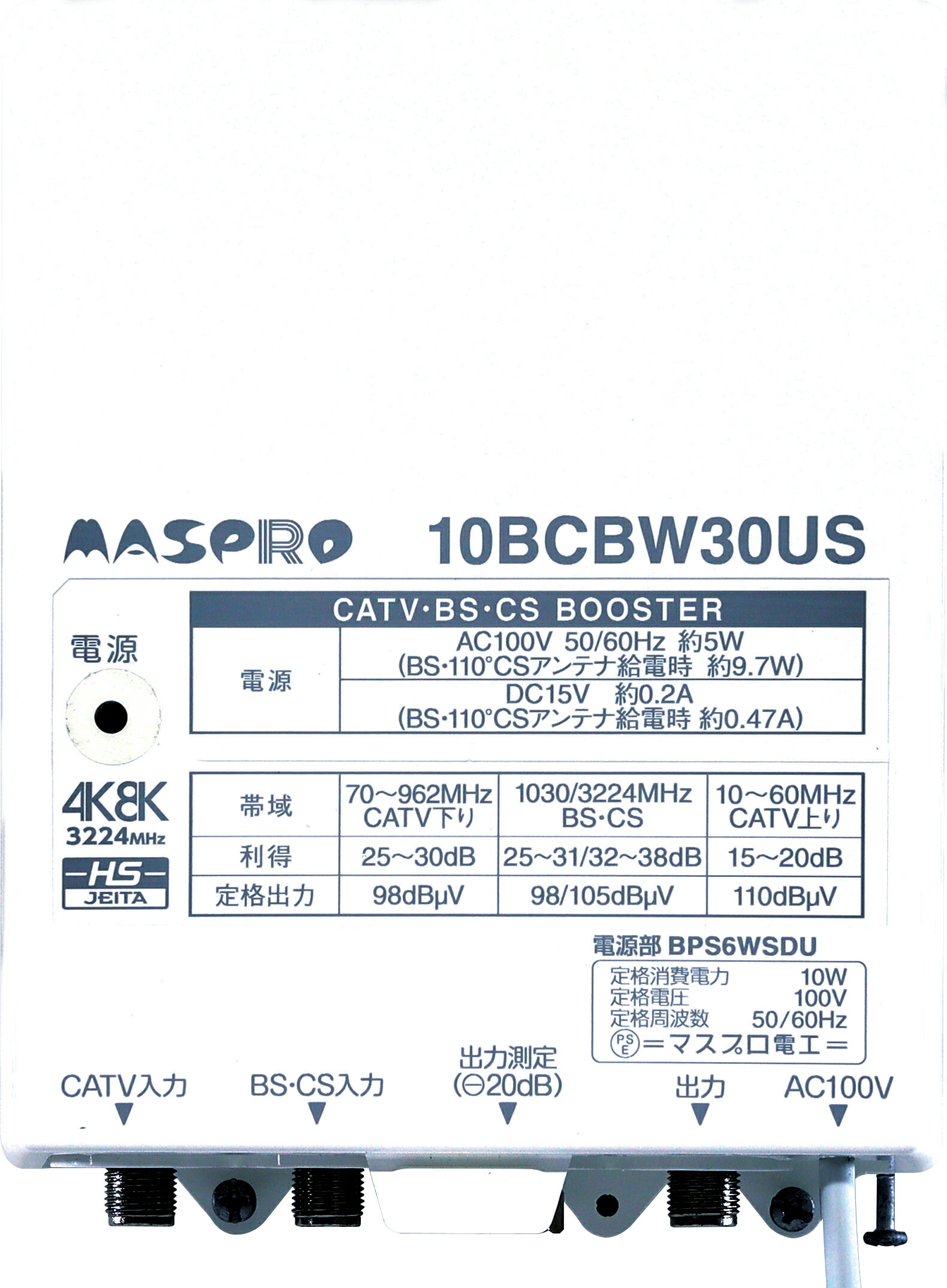 ASPRO 4Kデジタル受信機 10UBCAW33S CATV/UHF・BS・CSブースター 10UBCAW33S | マスプロ電工