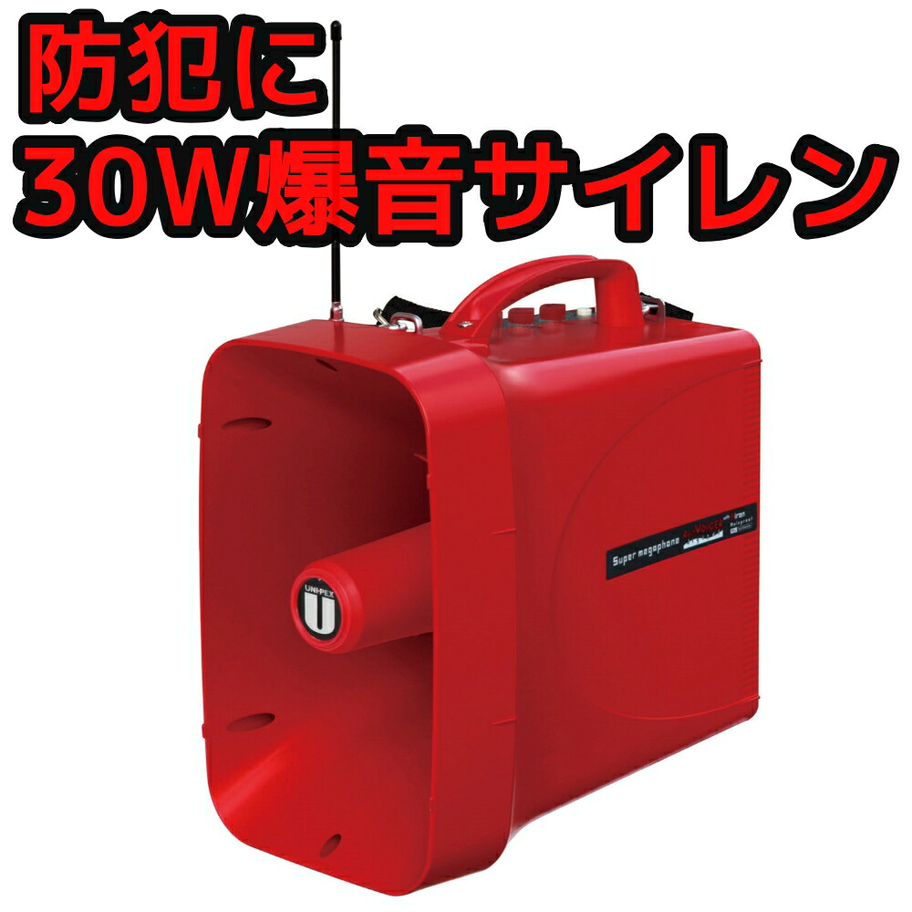 楽天市場】拡声器 ユニペックス 15W 防滴形 中型メガホン 拡声器 楽天市場】拡声器 ユニペックス 15W 防滴形 中型メガホン 拡声器