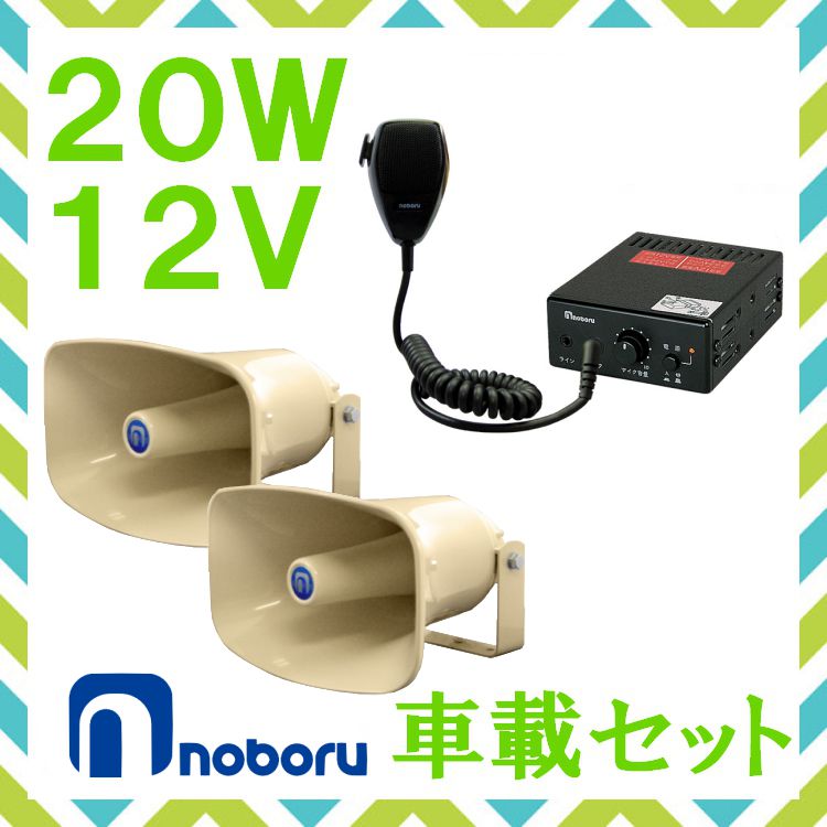 NOBORU YD-311B PAアンプ 10W/12V Amazon.co.jp: noboru(ノボル電機) 車載用SD・SDHCカード