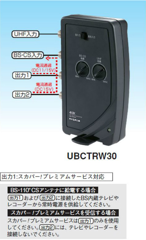 楽天市場】マスプロ UHF/BS(CS) ブースター EP3UBCB 4K・8K対応 3台セット : セイコーテクノ アンテナ機器の店